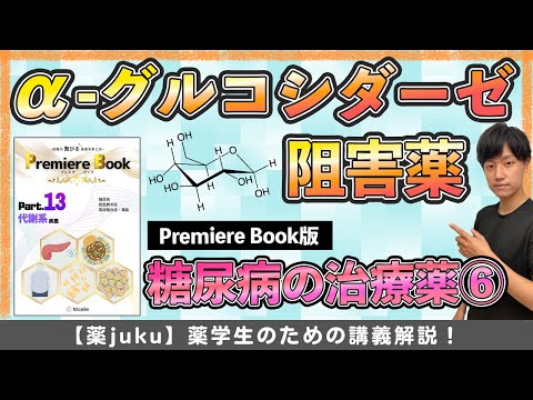 α-アミラーゼ - 定義