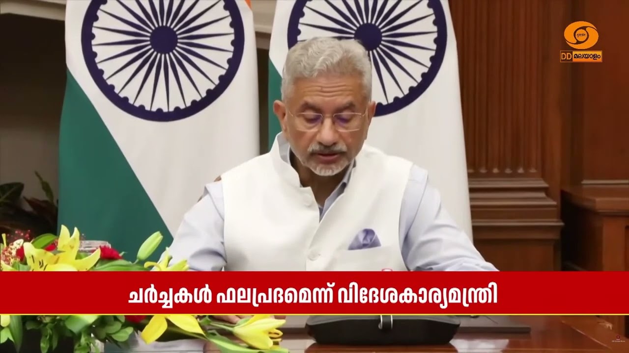 ക്വാഡ് വിദേശകാര്യമന്ത്രിമാരുടെ യോഗം ഗൗരവമേറിയതും ?