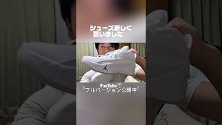腕トレ＋ボクササイズ練習で追い込み！新しいシューズで充実した休日を過ごした日｜29歳社会人 自分磨きVlog#自分磨き #朝活 #vlog #愛媛県松山市 #fyp