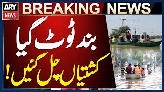 Download lagu Lahore Flood Crisis | Ferozewala Submerged as Floodwaters Enter Homes | Heavy Rain & Flash Floods mp3 Download lagu Lahore Flood Crisis | Ferozewala Submerged as Floodwaters Enter Homes | Heavy Rain & Flash Floods mp3