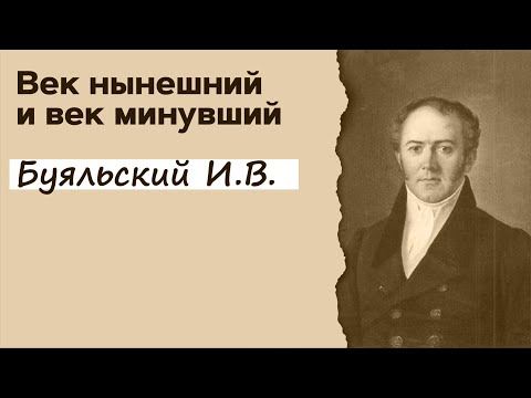 Профессор Вёрткин А.Л. в образе Ильи Васильевича Буяльского