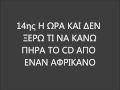 So Tiri-Eimai Stin Ellada lyrics 