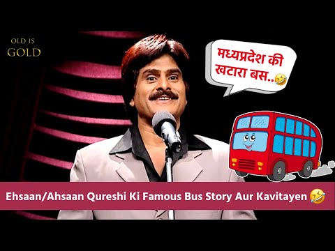 Ehsaan/Ahsaan Qureshi Ki Famous Bus Story Aur Kavitayen - OLD is GOLD Comedy