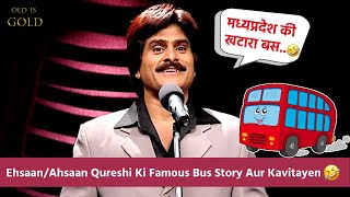 Ehsaan/Ahsaan Qureshi Ki Famous Bus Story Aur Kavi