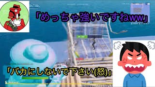 【Fortnite】お調子者キッズを遠回しにおちょくってみた結果w