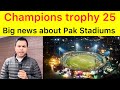 BREAKING 🛑 Champions trophy 2025 | Lahore, Karachi Pindi stadiums capacity Will increase 50k Fans