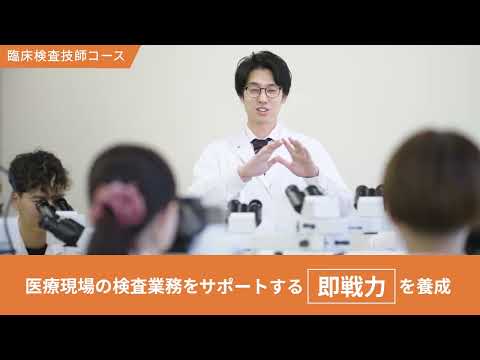 生命医科学科 学科紹介 生命医科学科
