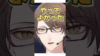 ずうっといっしょ!の反応を喜ぶ加賀美ハヤト【#にじさんじ #加賀美ハヤト  #切り抜き 】