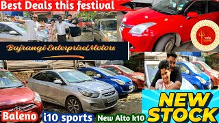 Bajrangi motors🔥 New collection🔥ক্যাশ এই গাড়ি কিনুন আর প্রিয়জনকে দিন পূজোর সেরা উপহার❤️Pan india