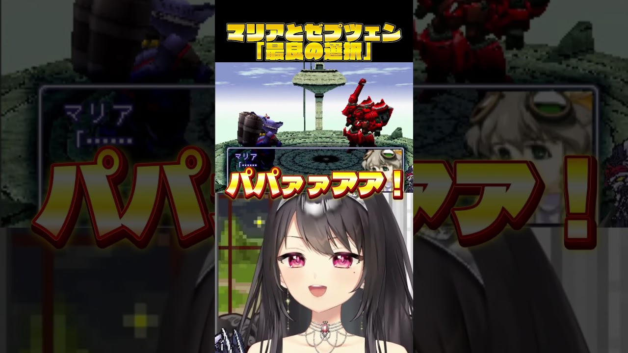 【#ゼノギアス】「最良の選択？」アハツェン戦💥マリアとゼプツェン【#Vtuber｜#竜姫エナ】