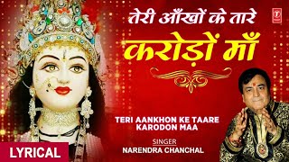 Download lagu तेरी आँखों के तारे करोड़ों माँTeri Aankhon Ke Taare Karodon Maa Devi BhajanLyrical,NARENDRA CHANCHAL mp3 Download lagu तेरी आँखों के तारे करोड़ों माँTeri Aankhon Ke Taare Karodon Maa Devi BhajanLyrical,NARENDRA CHANCHAL mp3