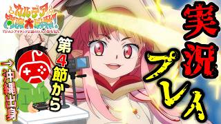 【FGO】沖縄出身のFGO実況者が送る水着イベント実況配信 第3回【カルデア南海大決戦！ ～マジムンアイランドに謎の巨人の影を見た～】