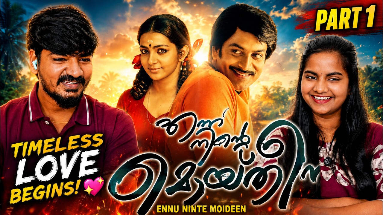 ❤️‍🔥First Time Watching ENNU NINTE MOIDEEN 😭 |  💖 A Timeless Love Begins 🌧️  | Tamil Family Reacts