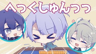 【手描き切り抜き】弦月藤士郎のくしゃみが可愛いVΔLZ年長組【甲斐田晴 /長尾景 /弦月藤士郎 /にじさんじ】