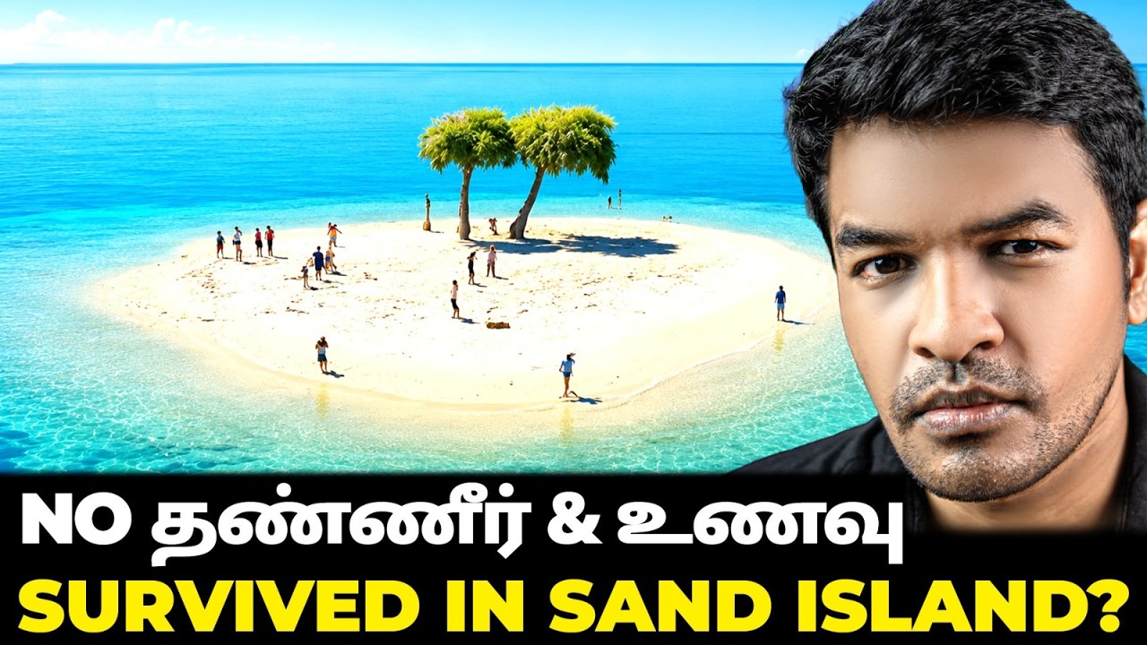 15 YEARS! ஆபத்தான தீவு GREAT SURVIVAL STORY? | Madan Gowri | MG Squad 🖖🏻