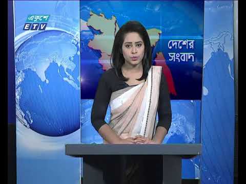 বেলা ১১ টার সংবাদ ১৪ মার্চ ২০১৮