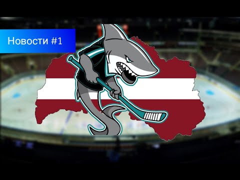 НОВОСТИ ХОККЕЯ ЗА ВРЕМЯ КАРАНТИНА, ПЛАНЫ НА БУДУЩЕЕ