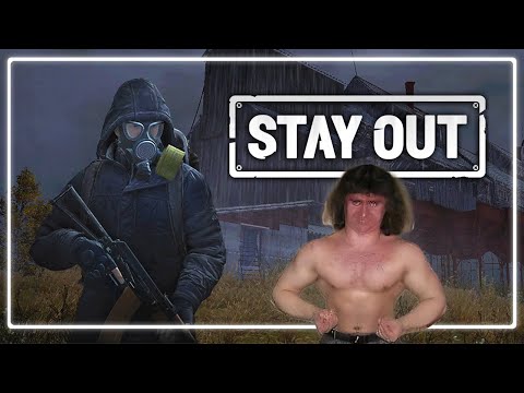 STAY OUT just made me ANGRY