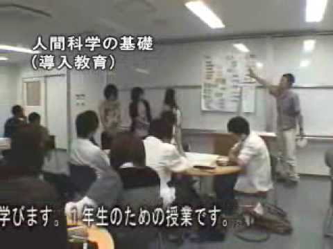 人間科学科 文教大学人間科学部・心理学科の授業映像（１）