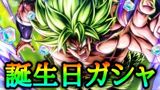 運営様。誕生日プレゼントください【ドラゴンボールレジェンズ8周年】【DRAGON BALL LEGENDS】