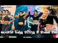 හැමෝම පිස්සු වට්ටපු පොඩ්ඩන්ගෙ Dance එක Habib