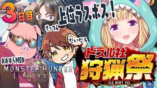 【モンハンワールド】ゼノジーヴァ! おおはらMENチーム #ドズル社狩猟祭 Part3【ホロライブ/アキ・ローゼンタール】
