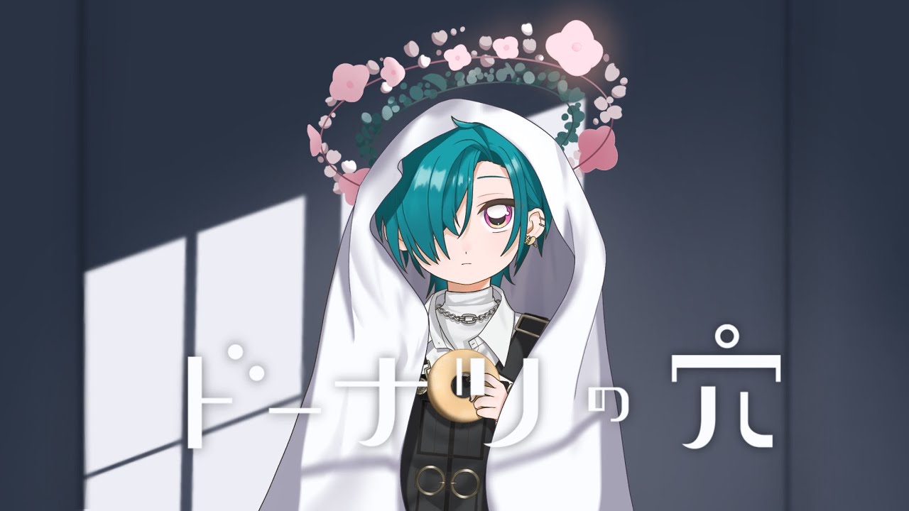 ドーナツの穴 ｜ こたえの ない 問い に答えます。