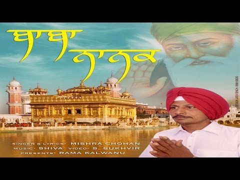 Baba Nanak