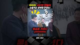 개그맨 최국 이혁재 