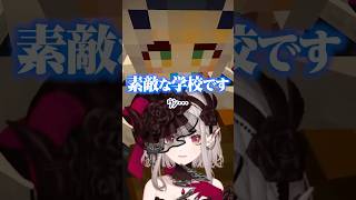 生活指導に来たつもりが後輩達にうまく流されてしまう自称あらなみOG #あらなみマイクラ #にじさんじ #vtuber #shorts