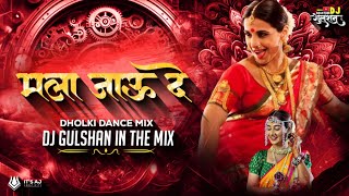 Download lagu Mala Jaude | Dholki Dance Remix | Dj Gulshan In The Mix mp3