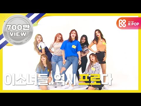 [Weekly Idol] 아이오아이 2배속 버전 WHATTA MAN !! l EP.266 (ENG/JPN)