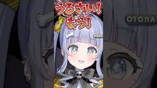 チームメンバー全員から真似されてキレる夜乃くろむ【ぶいすぽっ！切り抜き】 #夜乃くろむ #ぶいすぽ #shorts