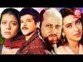 Anil Kapoor Kajol Superhit Full Hindi Movie Karishma Kapoor Anupam Kher Bollywood Movies