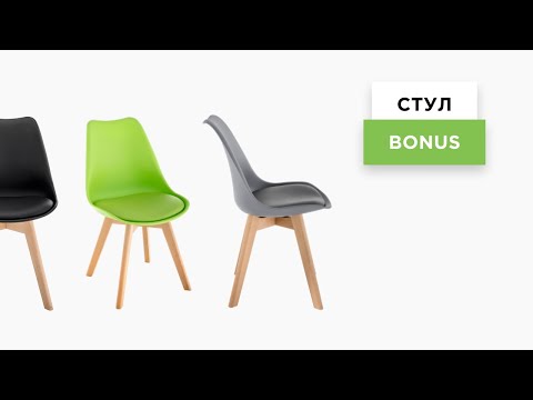 Стул Bonus. Обзор великолепной модели на деревянном каркасе
