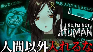 【No, I'm not a Human】いいよ！いいよ！…あ、無理です。【白雪 巴/にじさんじ】