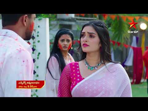 Ennenno Janmala Bandham- Promo | 9th Mar 2023 | Star Maa Serials | Mon-Fri at 9.30 pm |Star Maa