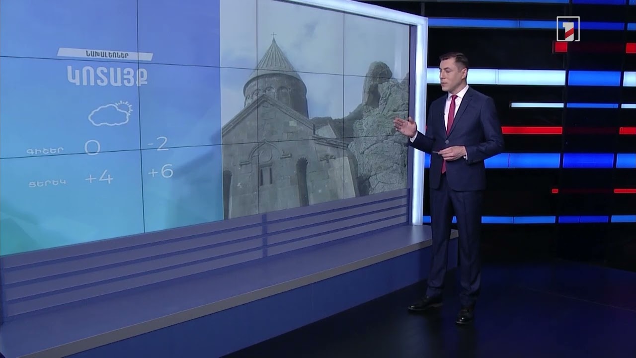 Փետրվարի 15-ի եղանակային կանխատեսումները