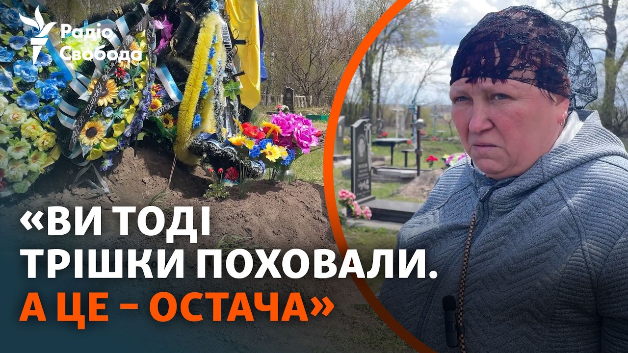 Військового поховали двічі: ДНК зробити не дали, мати має сумніви
