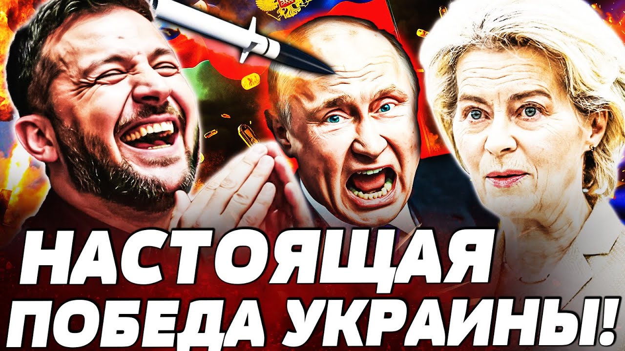 ⚡️МИНУТЫ НАЗАД! ЕВРОПА НЕ СДЕРЖАЛАСЬ! УЖЕ В КИЕВЕ! МОСКВУ ВЗОРВАЛО! ПОДАРОК ?