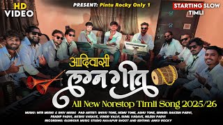 Download lagu आदिवासी लग्न गीत | Aadiwasi Lagn Geet | All New Nonstop Timli Song | Rocky Star Band 2025/26 mp3