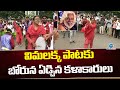 విమలక్క పాటకు బోరున ఏడ్చిన కళాకారులు | Vimalaakka Tribut