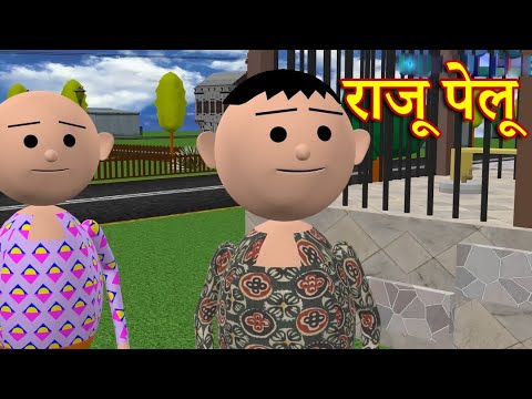 RAJU PELU (Raju Pelu) MSG TOONS Comedy Funny Video