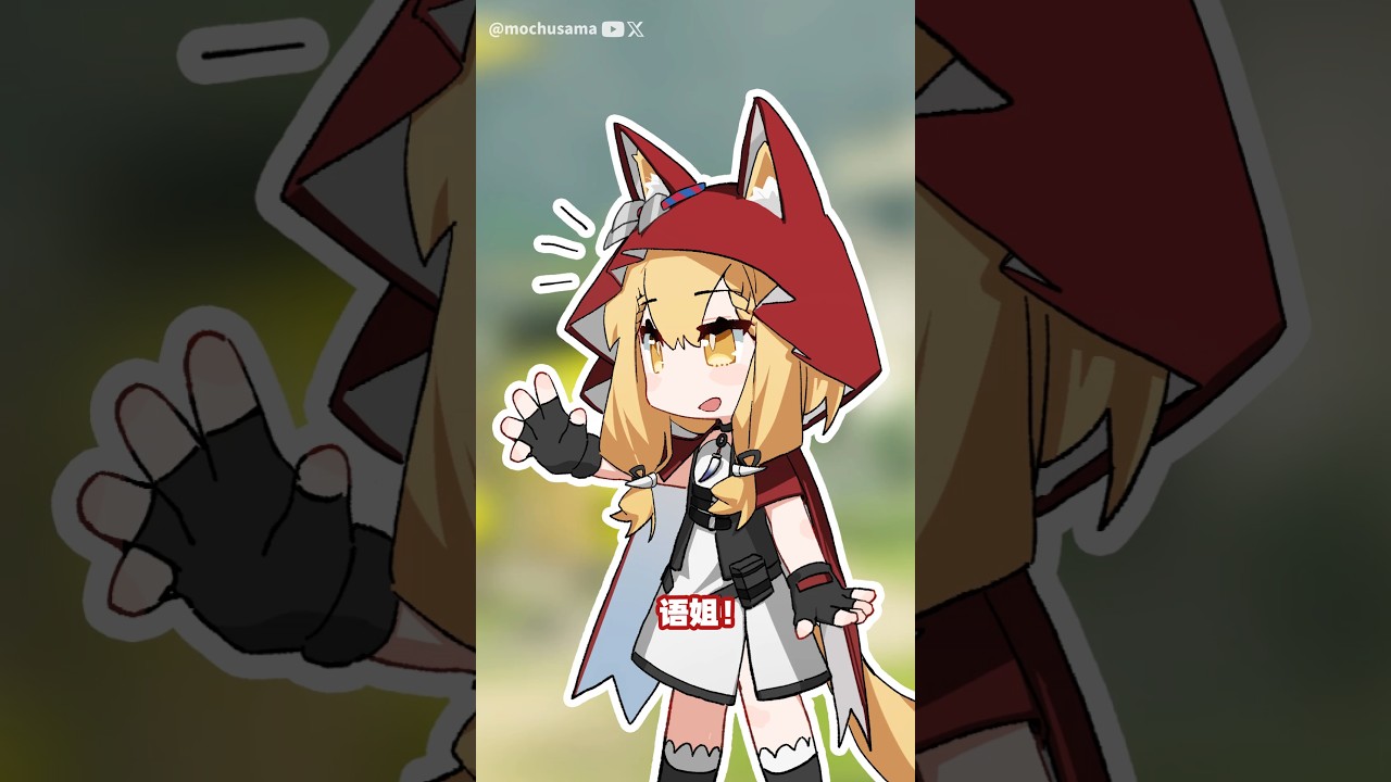 今天小紅帽來光顧了🍬《千語小賣部》