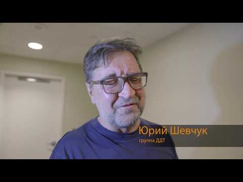 Юрий Шевчук и группа ДДТ