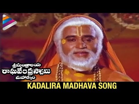 Rajnikanth's Sri Mantralaya Raghavendra Swamy Mahatyam Movie Songs | Kadalira Madhava Song