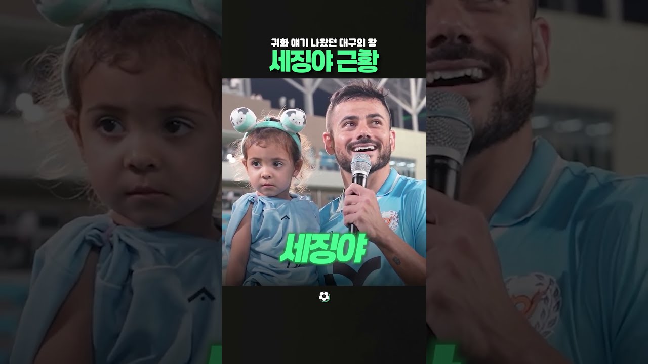 한국인보다 먼저 K리그 최초 기록 세워버린 외국인 용병