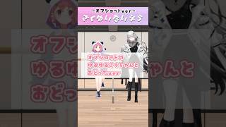 咲ちゃんゆるゆるver『さくゆいたいそう』#踊ってみた  【 笹木咲 先輩 & ソフィア・ヴァレンタイン / にじさんじ】