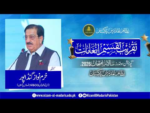 Deepening Academic Kinship with Al-Azhar Al-Sharif | Khurram Nawaz Gandapur
