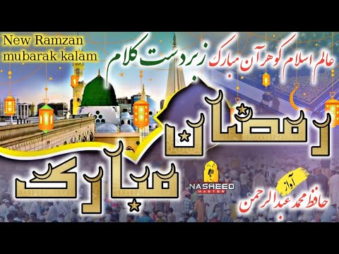 New Ramzan mubarak kalaam 2022 | New Ramzan nasheed | Hafiz abdur Rahman khan | Nasheed master